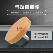 粘贴平衡块除胶轮双面胶打磨轮气动打磨机头汽车轮胎平衡块除胶