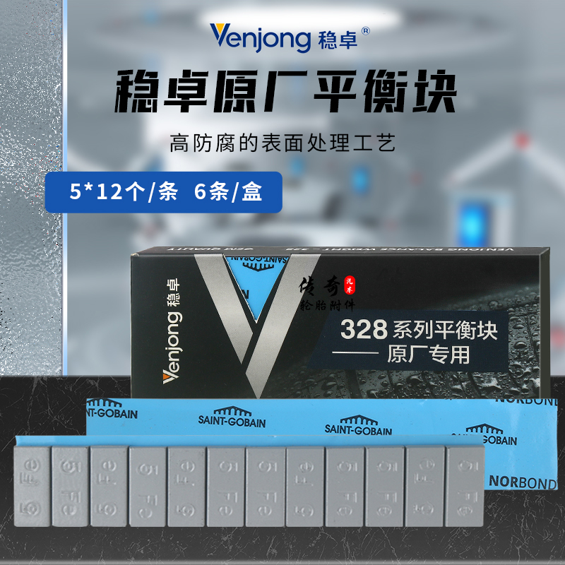 原厂稳卓小汽车平衡块喷涂高防腐黏块粘贴动平衡块钢圈轮毂配重块