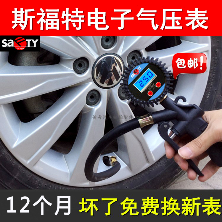 斯福特数显气压表加气放气测气
