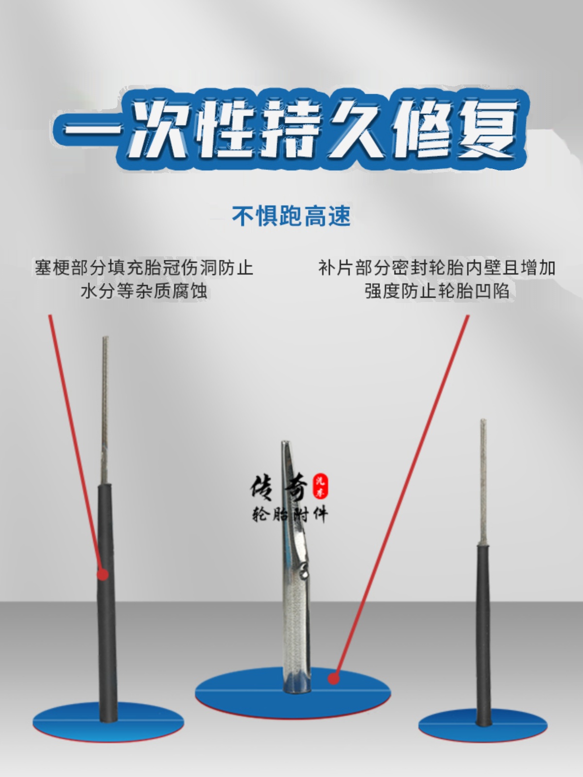 快可驰汽车补胎蘑菇钉胶片胶水冷补修复整体塞钢钉塞图钉塞蘑菇丁