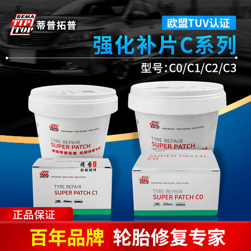 多功能补胎胶片蒂普拓普胶水
