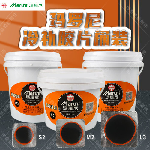 日本玛罗尼汽车补胎胶片一体成型
