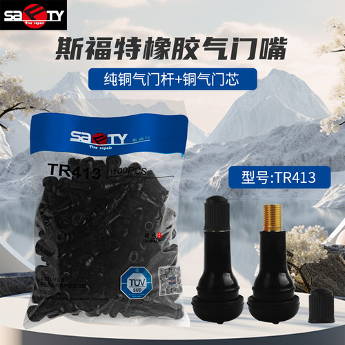 TR413防老化汽车纯铜橡胶气门嘴