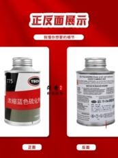 Клей для камер 泰克浓缩型蓝色补胎胶水 轮胎修理泰克常温硫化剂冷补补胎胶775