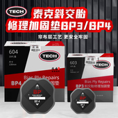 泰克大车斜交胎补片子午线 线补 线加固垫小车补胎底片加强型帘线