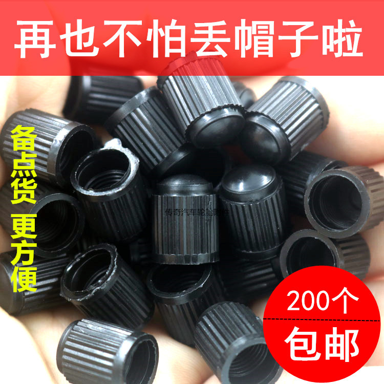 通用型汽车橡胶气门嘴帽加厚