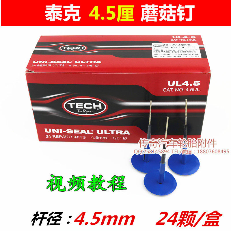 Kit de réparation vélo - Ref 2315884 Image 1