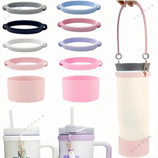 Stanley硅胶水杯挂绳套环硅胶束口环杯子手提绳防丢手提绳杯套