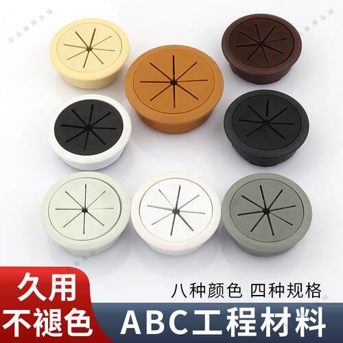 塑料线盒直销电脑桌电线孔盖