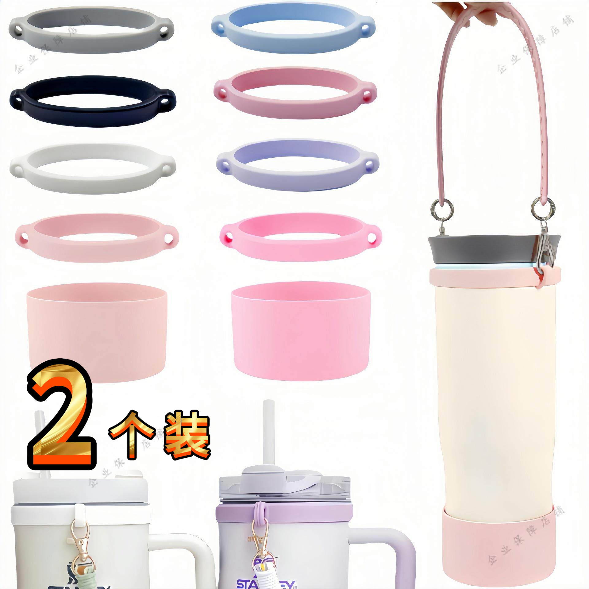 Stanley硅胶水杯挂绳套环硅胶束口环杯子手提绳防丢手提绳杯套图片