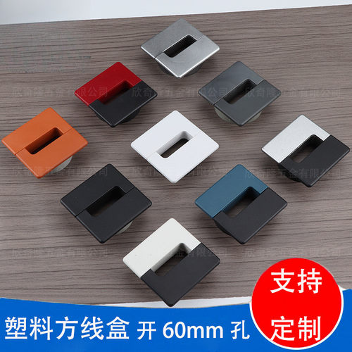 双色塑料桌面线孔盖板