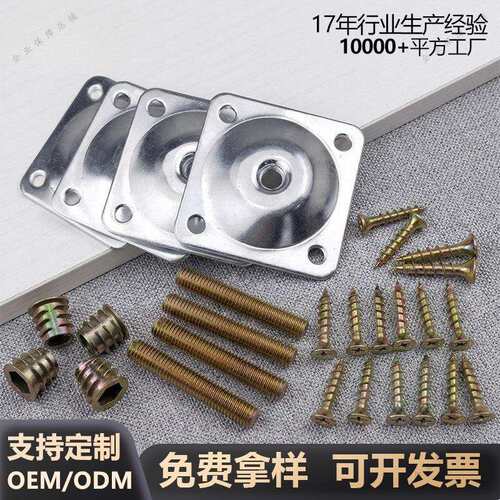 桌腿连接件实木木腿固定铁片连接