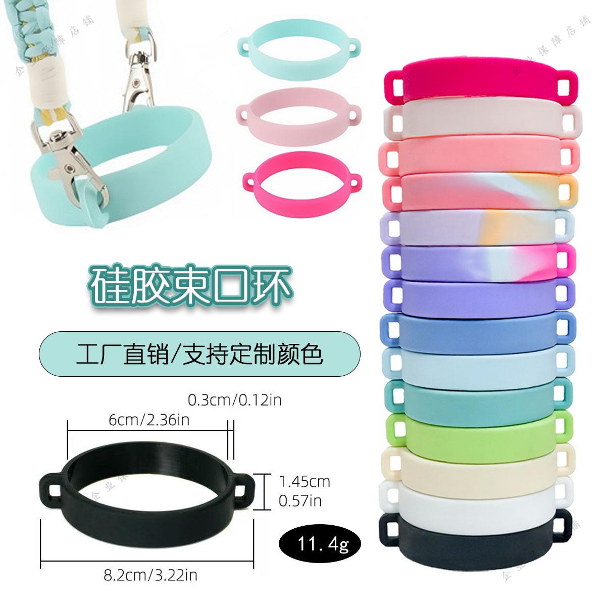 爆款高弹力硅胶水杯束口环