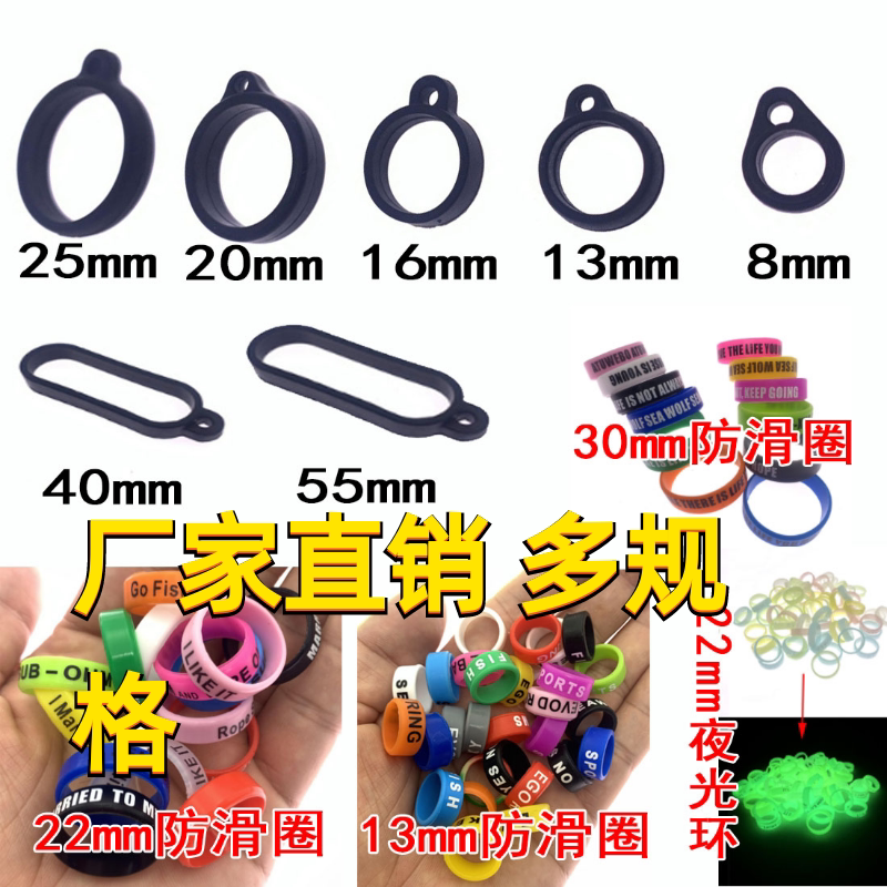 装饰硅胶悦刻挂环防丢防滑硅胶圈