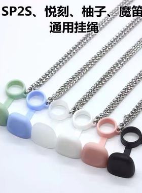 悦刻金属防丢珍珠挂链