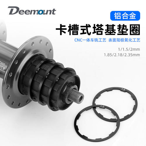 公路自行车花鼓塔基垫环