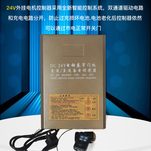 交直流电机储备东荣电源电动门卷闸门24V蓄电池新麒麟控制箱控制