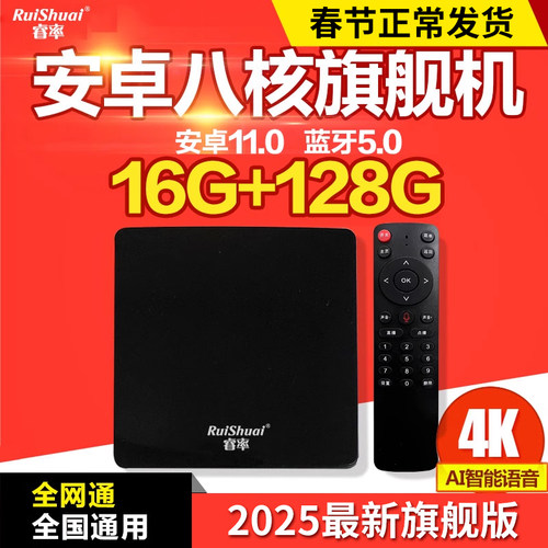 八核顶配网络机顶盒看电影