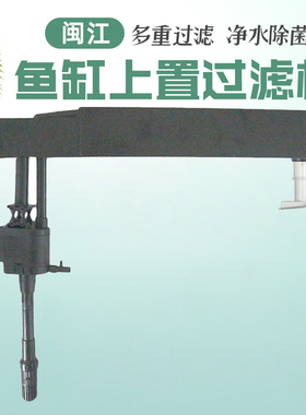 闽江鱼缸过滤盒槽桶上滤水族箱上置上部过滤器上过滤滴流盒过滤器