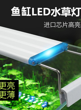 鱼缸led灯架水族箱照明水草灯支架灯节能高亮夹灯增艳发色灯爆藻