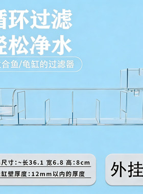 鱼缸上置滴流盒干湿分离过滤器