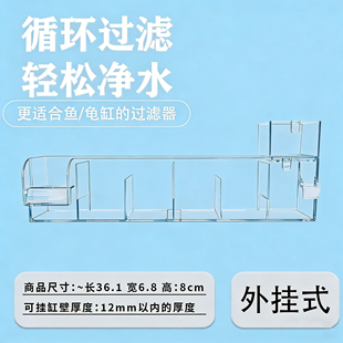 鱼缸水族箱滴流盒透明上置循环外置壁挂式净水器干湿分离过滤器