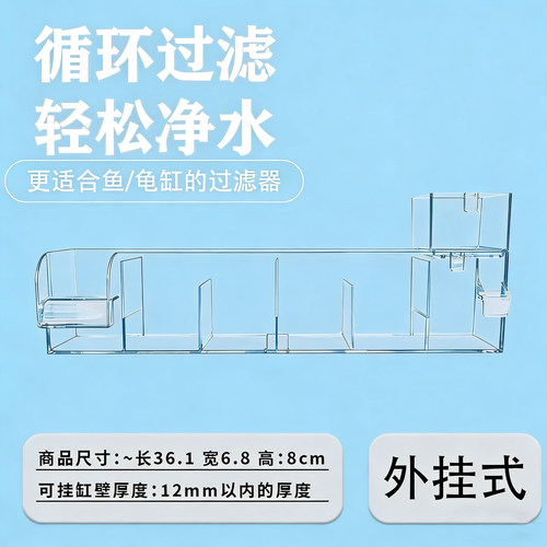 鱼缸上置滴流盒干湿分离过滤器