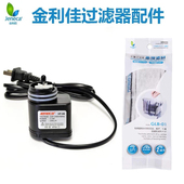 金利佳瀑布过滤器配件替换电机过滤棉板配套主机替换水泵原装 配件