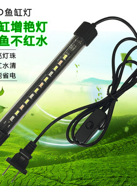 鱼缸灯LED灯管龙鱼灯增艳灯