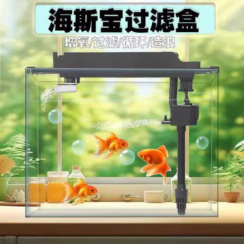 海斯宝上置过滤盒滴流盒净水