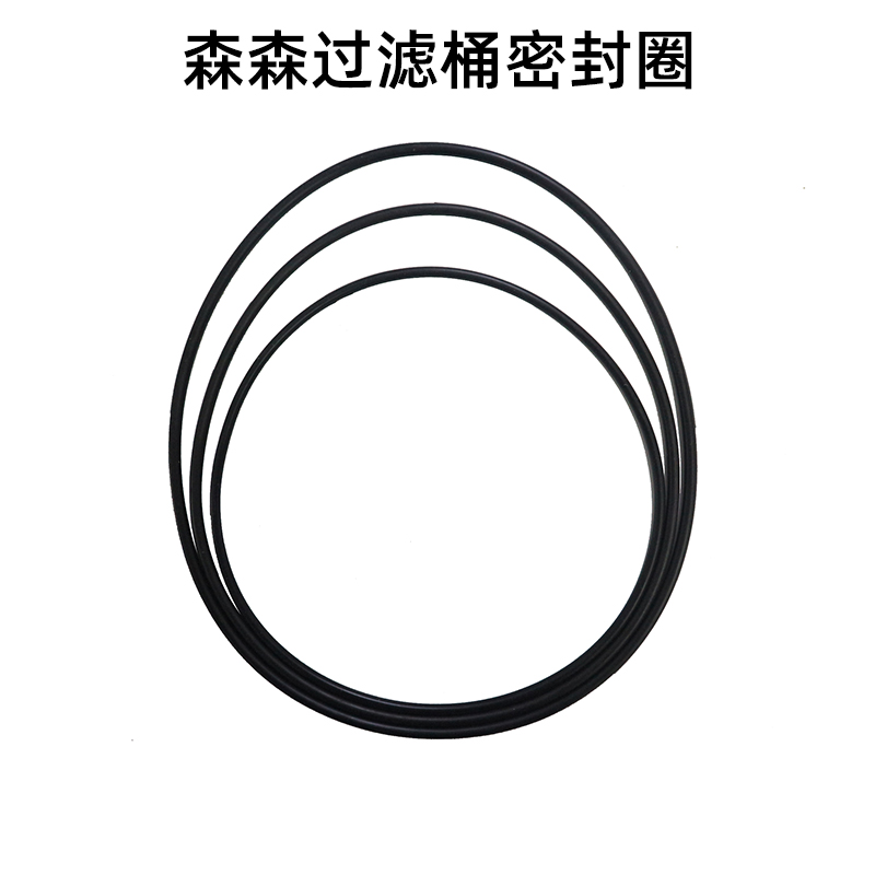 森森hw-302配件皮圈过滤桶