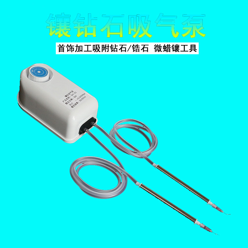 抽真空镶钻吸气泵点钻吸石器静音可调式钻石吸力机吸针打金工具