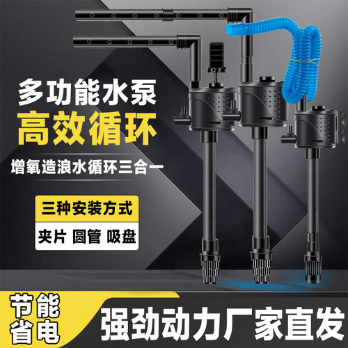 三合一潜水泵过滤器增氧循环