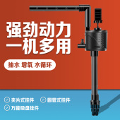 560 260 460 660 360 海斯宝鱼缸静音潜水泵三合一增氧过滤JP