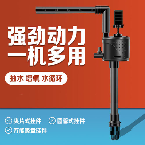 海斯宝潜水泵三合一增氧过滤器