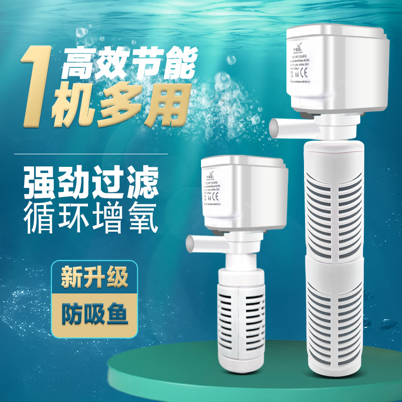 星族鱼缸过滤器三合一净水循环水泵内置小型过滤超静音增氧潜水泵