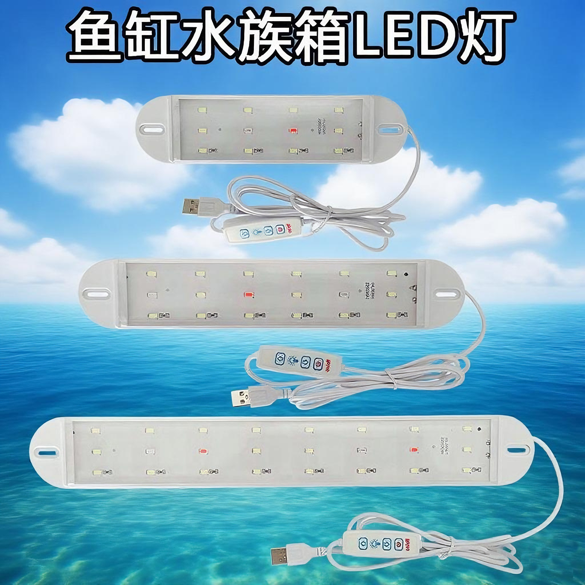 闽江鱼缸适配LED灯宝来R3380/480/580/M360/460/560水族照明灯具