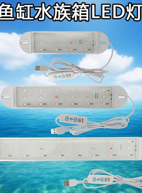 闽江鱼缸适配LED灯宝来R3380/480/580/M360/460/560水族照明灯具