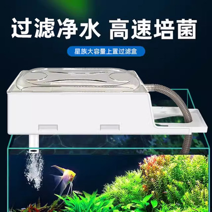 鱼缸过滤盒水族箱顶部上置过滤器静音净水循环三合一养鱼过滤设备