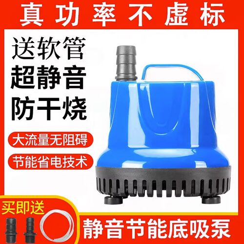 名艺底吸泵低吸泵潜水泵过滤器