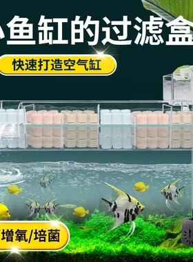 鱼缸龟缸过滤盒三合一增氧过滤器上滤壁挂滴流盒内置顶部净水器