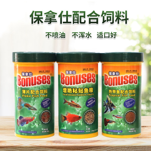 保拿仕热带鱼配合饲料