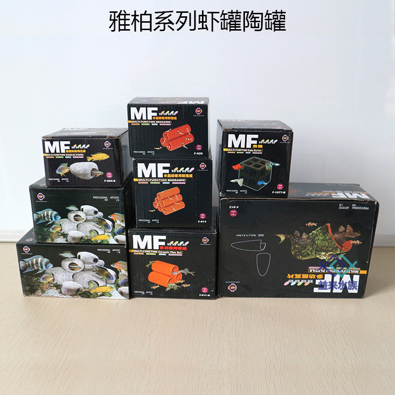 雅博鼠鱼慈鲷陶罐躲避繁殖屋虾窝