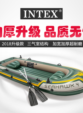 INTEX橡皮艇充气船钓鱼船气垫捕鱼船2人3人4人 冲锋舟加厚划艇