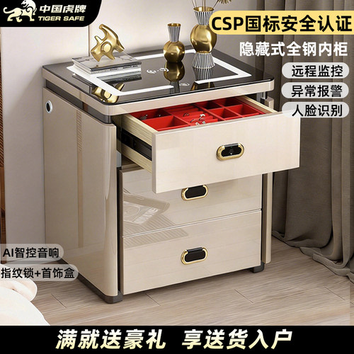 3C国标认证床头隐藏式家用保险柜