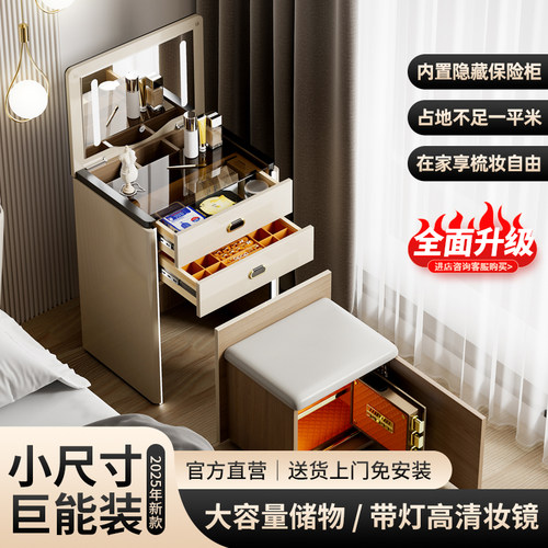虎牌梳妆台隐形看不出保险柜一体