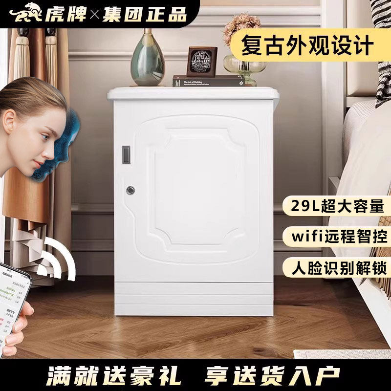 虎牌新品智能保险箱家用办公小型指纹密码柜隐形床头式柜隐形保险箱55cm60cm防盗防撬保险柜入墙夹万保险箱