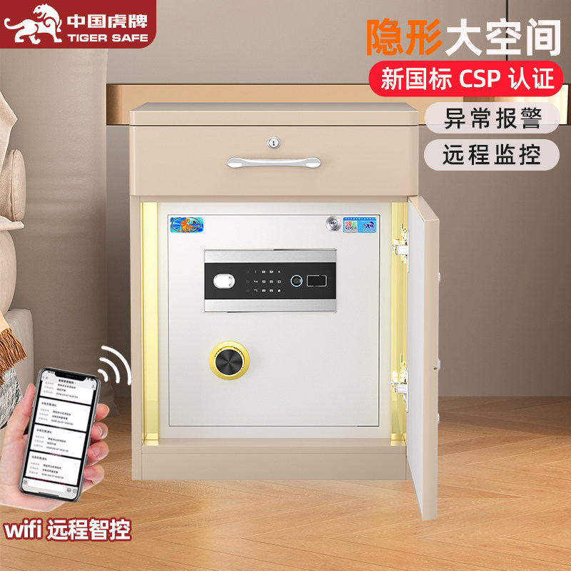 虎牌家用保险柜床头柜一体隐藏式