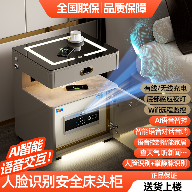 虎牌智能床头柜保险箱一体家用