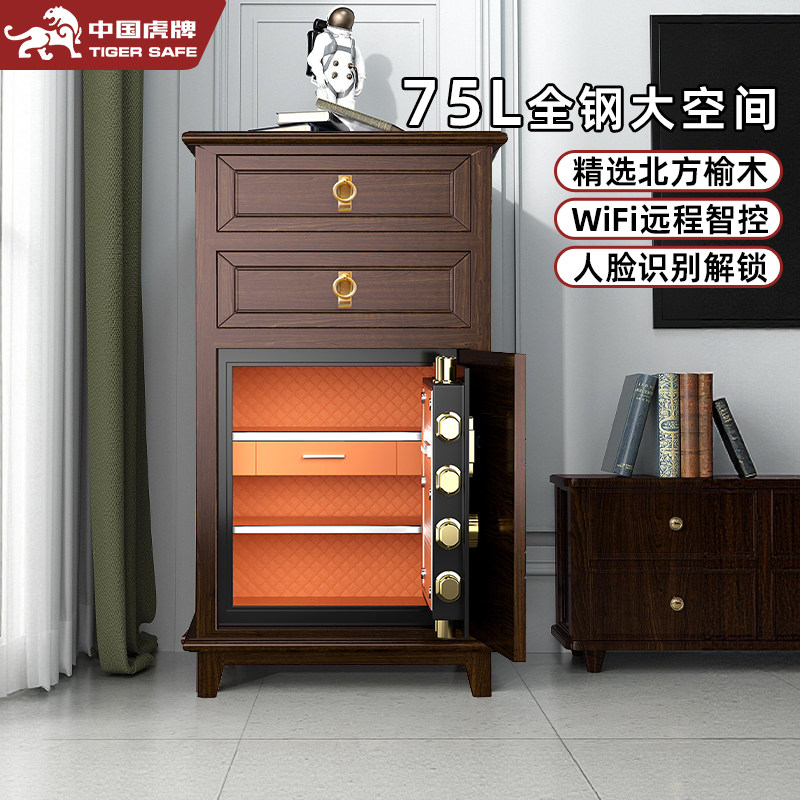 100cm虎牌2026新款防盗保险柜家庭办公室美式实木五斗柜隐形指纹密码保险箱家用客厅卧室床头储物一体保管柜